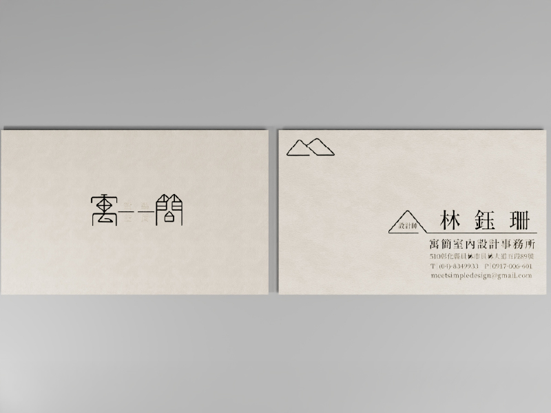名片設計一