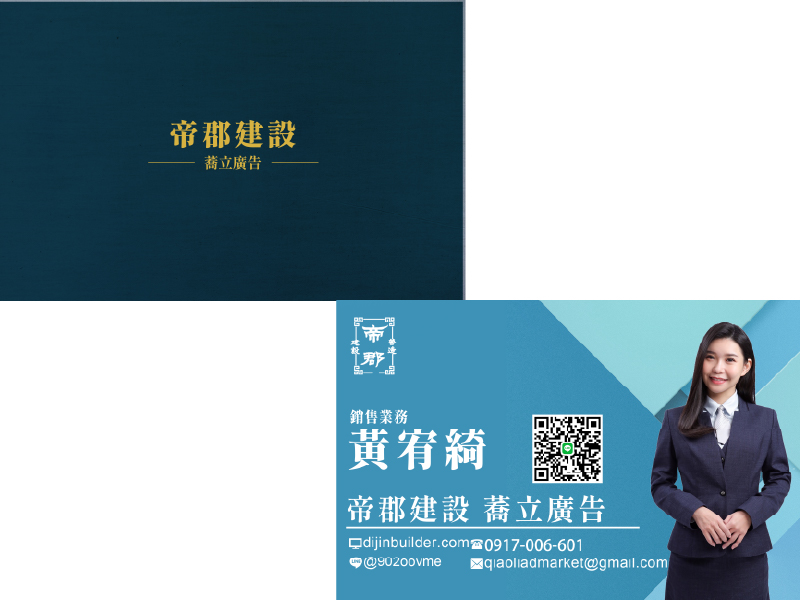 名片設計二