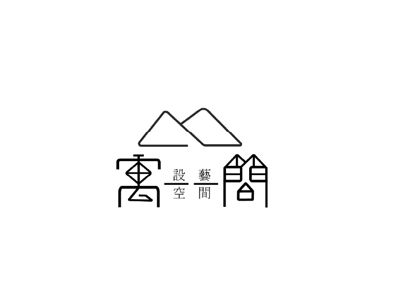 LOGO設計一